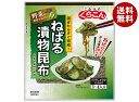 くらこん ねばる漬物昆布 28g×10袋入| 送料無料 漬物 昆布 素 料理の素