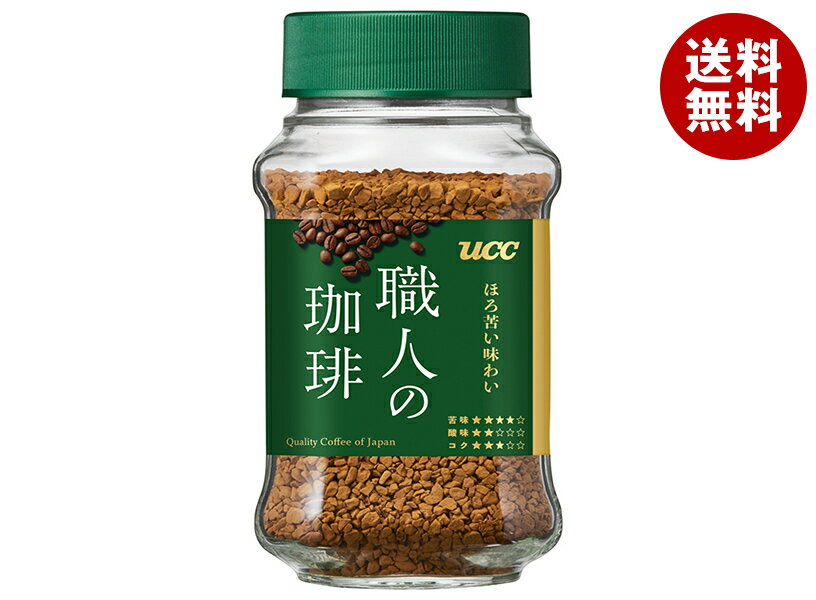 [ポイント5倍！全品対象エントリー&購入]UCC 職人の珈琲 ほろ苦い味わい 66g瓶×12本入｜ 送料無料 コーヒー 珈琲 インスタント ビン