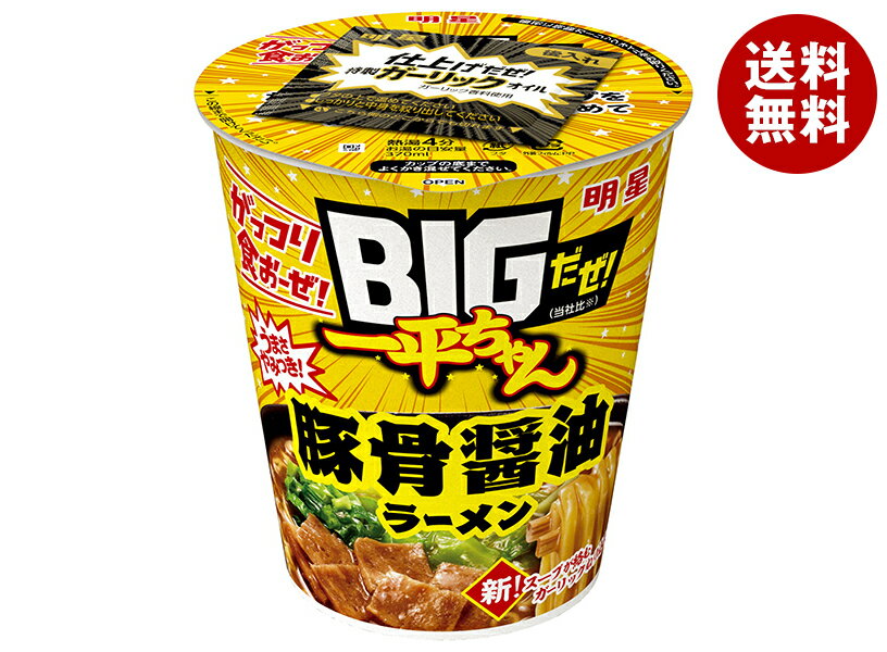 明星食品 BIGだぜ!一平ちゃん 豚骨醤油ラーメン 93g×12個入｜ 送料無料 ラーメン カップ麺 インスタント麺 即席