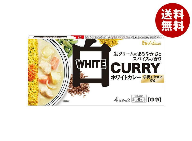 ハウス食品 ホワイトカレー 中辛 140g×10個入×(2ケース)｜ 送料無料 カレー 中辛 ルー ルウ カレールウ ホワイトカレーのサムネイル