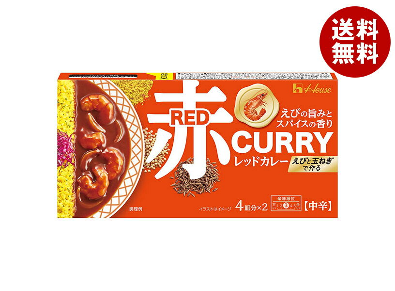 ハウス食品 レッドカレー 中辛 140g×10個入｜ 送料無料 カレー 中辛 ルー ルウ カレールウ レッドカレ..