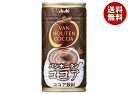 アサヒ飲料 バンホーテン ココア 185g缶×30本入| 送料無料 ココア ホット 缶 濃厚