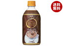 アサヒ飲料 【HOT用】バンホーテン ココア 470mlペットボトル×24本入| 送料無料 ココア PET ホット用 ポリフェノール 濃厚