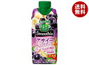 カゴメ 野菜生活100 Smoothie(スムージー) アサイー&バナナMix 330ml紙パック×12本入| 送料無料 スムージー 野菜 ミックス バナナ