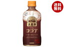 キリン 【HOT用】小岩井 Theココア 400mlペットボトル×24本入| 送料無料 ココア HOT用 PET ホット ミルク