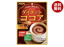 扇雀飴本舗 ダイエットココア 60g×10袋入| 送料無料 お菓子 飴 ダイエット 食物繊維 鉄分