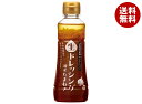 ヤマモリ 伊勢醤油本舗セレクション 生ドレッシング たまねぎ 250ml×6本入×(2ケース)| 送料無料 調味料 ドレッシング オニオンドレッシング