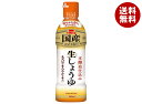 イチビキ 国産 生しょうゆ 450ml×8本入| 送料無料 調味料 密封ボトル 醤油 しょうゆ 濃口醬油