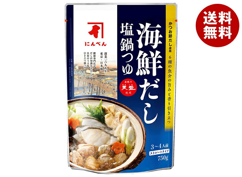 にんべん 海鮮だし 塩鍋つゆ 750gパウチ×12袋入｜ 送料無料 つゆ だし 調味料 鍋スープ 海鮮 塩