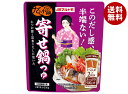 マルトモ だし小鍋 寄せ鍋つゆ (150g×2袋)×10袋入| 送料無料 一般食品 調味料 料理の素 鍋つゆ