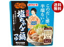 マルトモ だし小鍋 地鶏塩ちゃんこ鍋つゆ (150g×2袋)×10袋入| 送料無料 一般食品 調味料 料理の素 鍋つゆ ちゃんこ