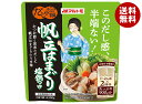 マルトモ だし小鍋 帆立はまぐり 塩鍋つゆ (150g×2袋)×10袋入| 送料無料 一般食品 調味料 料理の素 塩 鍋つゆ 蛤