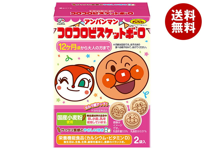 不二家 アンパンマン コロコロビスケットボーロ 50g(25g×2袋)×5箱入×(2ケース)｜ 送料無料 お菓子 ビス..