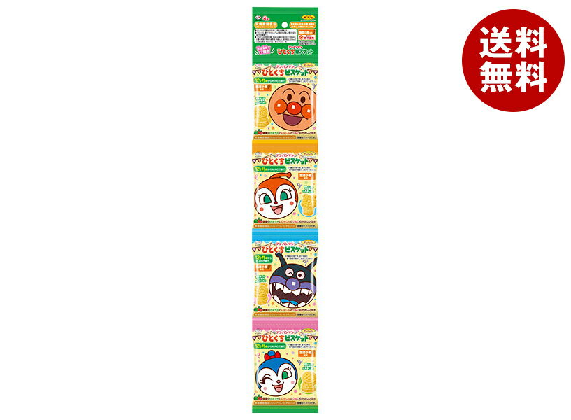 不二家 アンパンマンひとくちビスケット4連 80g(20g×4袋)×10袋入×(2ケース)｜ 送料無料 お菓子 ビスケット 幼児用 国産小麦 栄養機能食品 個包装 卵不使用