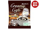 メロディアン クリーミーカフェ (4.5ml×18個)×20袋入| 送料無料 乳製品 コーヒーフレッシュ コーヒークリーム フレッシュ クリーム