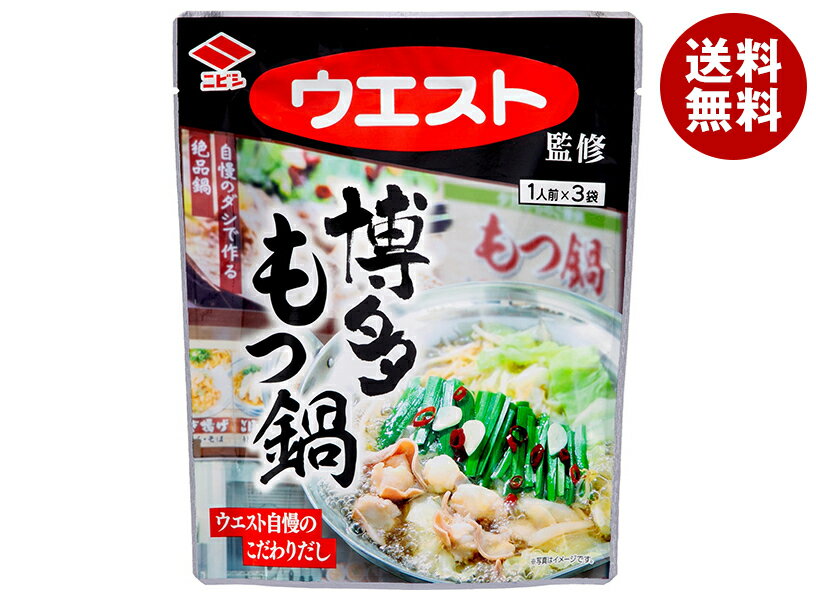 ニビシ醤油 ウエスト監修 博多もつ鍋 (50g×3)×12袋入×(2ケース)｜ 送料無料 調味料 鍋スープ 鍋つゆ だ..