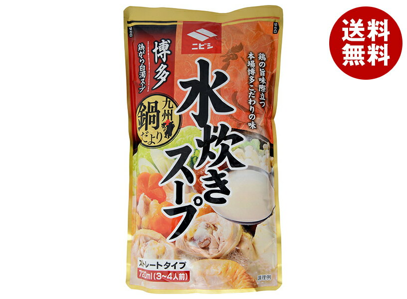 ニビシ醤油 博多 水炊きスープ 720ml×10袋入｜ 送料無料 調味料 鍋スープ 鍋つゆ だし