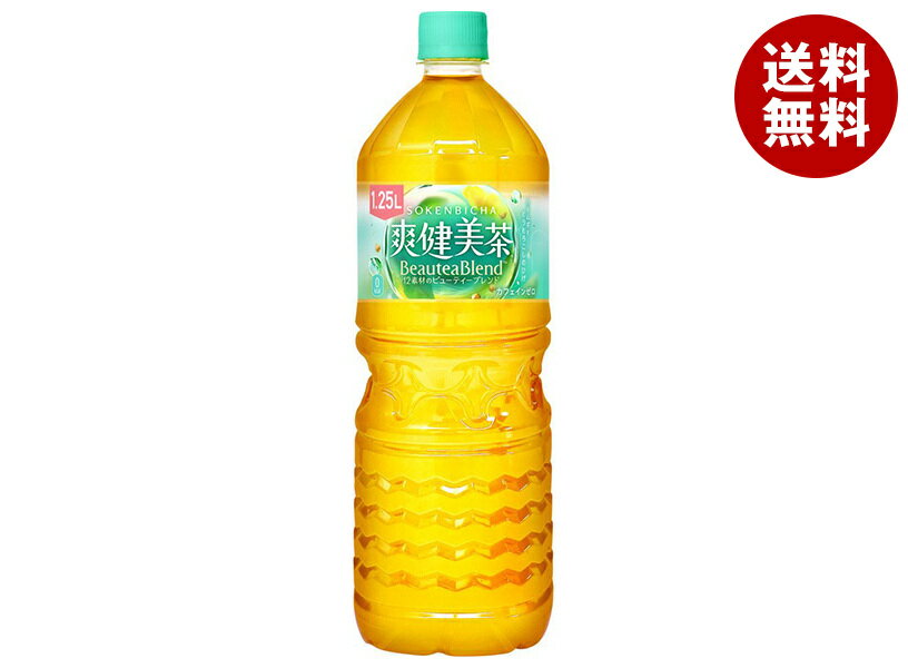 コカコーラ 爽健美茶 1.25Lペットボトル×8本入×(2ケース)｜ 送料無料 お茶 爽健美茶 カフェインレス