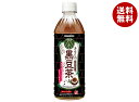 サンガリア あなたの黒豆茶 500mlペットボトル×24本入| 送料無料 茶飲料 黒豆 カフェイン0 清涼飲料水