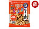 三幸製菓 チャック 粒より小餅 157g×12袋入| 送料無料 おかき 小粒 ミックス