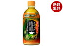 コカコーラ 【HOT用】綾鷹 濃い緑茶 440mlペットボトル×24本入×(2ケース)| 送料無料 お茶 緑茶 ホット HOT 加温