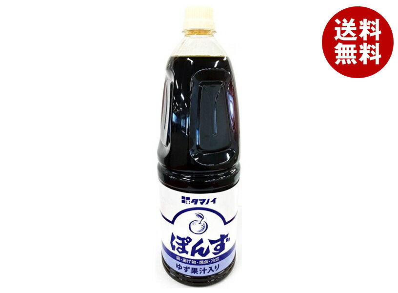 タマノイ酢 ぽんず 1.8Lペットボトル×6本入｜ 送料無料 調味料 ポン酢 PET
