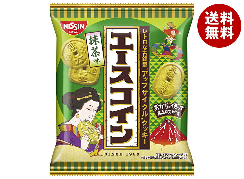 日清シスコ エースコイン 抹茶味 75g×10袋入 メーカー 問屋直送｜ 送料無料 お菓子 おやつ クッキー