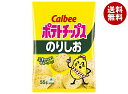 カルビー ポテトチップス のりしお 55g×16袋入| 送料無料 お菓子 スナック菓子 Calbee 海苔塩