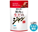モランボン ジャン 焼肉の生だれ 80g×10袋入 チルド 冷蔵品| 送料無料 調味料 タレ 焼肉