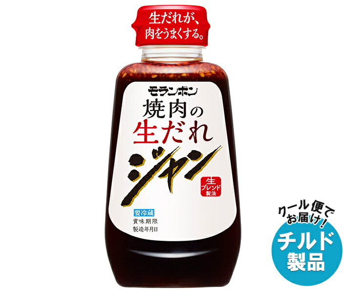 モランボン ジャン 焼肉の生だれ 240g×10本入 チルド 冷蔵品｜ 送料無料 調味料 タレ 焼肉