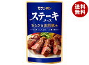 モランボン ステーキソース あらびき黒胡椒味 90g×10袋入| 送料無料 調味料 ソース
