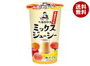 【賞味期限2025.10.24かそれ以降】メロディアン 丸福珈琲監修 ミックスジューシー 180g×24(12×2)本入×(2ケース)| 送料無料 丸福珈琲 ミックスジュース フルーツミックス 果汁