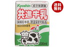 共進牧場 LL共進牛乳 200ml紙パック×24本入×(2ケース)| 送料無料 牛乳 常温保存 成分無調整 牛乳 200ml