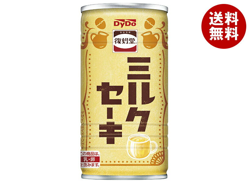 ダイドー 復刻堂 ミルクセーキ 185g缶×30本入｜ 送料無料 乳性 ミルクセーキ 缶 清涼飲料水