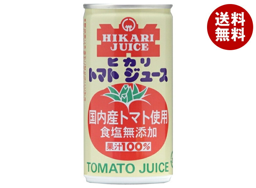 光食品 国産 シーズンパック トマトジュース 食塩無添加 190g缶×30本入| 送料無料 トマトジュース 食塩無添加 野菜飲料 国産 トマト