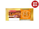 山崎製パン あんバターケーキ 安納芋あん 10個入×(2ケース)| 送料無料 安納芋 あん あんこ 洋菓子 おやつ