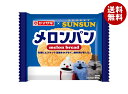 山崎製パン メロンパン 10個入×(2ケース)| 送料無料 ヤマザキ メロンパン ビスケット 生地 パペットスンスン