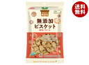 ノースカラーズ 純国産 ビスケット 120g×15袋入| 送料無料 菓子 ビスケット 純国産 無添加