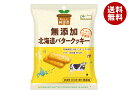 ノースカラーズ 純国産 北海道バタークッキー 2枚×4包×20袋入| 送料無料 菓子 クッキー 焼き菓子