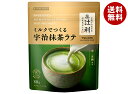 片岡物産 辻利 ミルクでつくる宇治抹茶ラテ 80g×12袋入| 送料無料 嗜好品 粉末ドリンク 抹茶 インスタント