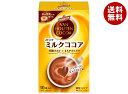 片岡物産 バンホーテン ミルクココア (18g×10本)×4個入×(2ケース)| 送料無料 嗜好品 粉末ドリンク スティック 調整ココア