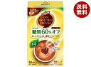 片岡物産 バンホーテン ミルクココア 糖質60%オフ (10g×10本)×4箱入×(2ケース)| 送料無料 インスタント 粉末 ココア 糖質カット