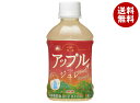ゴールドパック 青森アップルジュレ 275mlペットボトル×24本入×(2ケース)| 送料無料 ゼリー飲料 りんごジュース リンゴ PET ビタミンC 果汁 栄...
