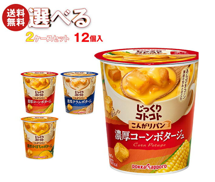 ݥååݥ äꥳȥȥåץ꡼ ٤2å 12(62) ̵ 󥹡 ݥ  ۥå