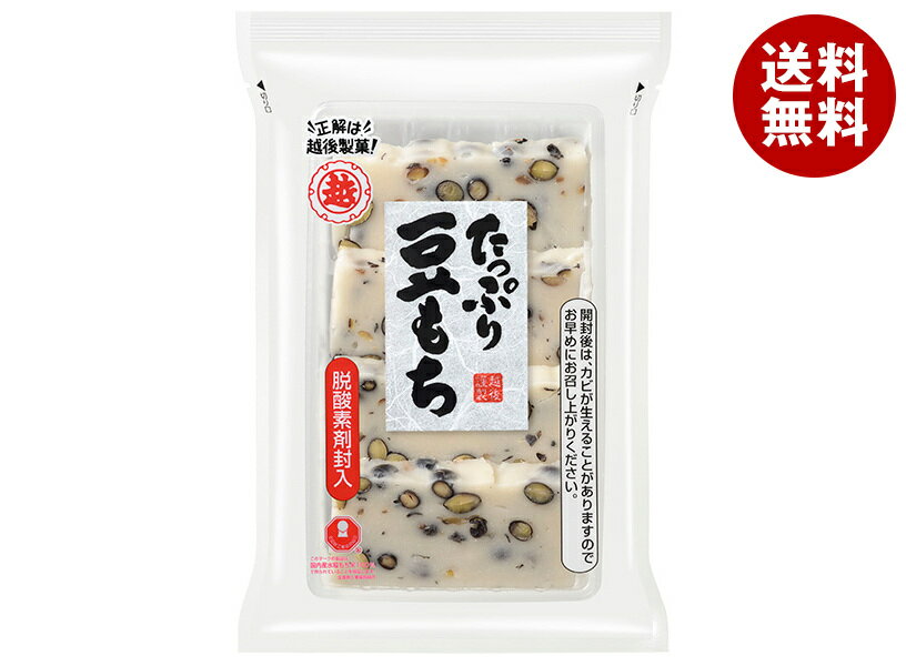 越後製菓 たっぷり豆もち 220g×10袋入×(2ケース)｜ 送料無料 豆もち もち おもち 餅