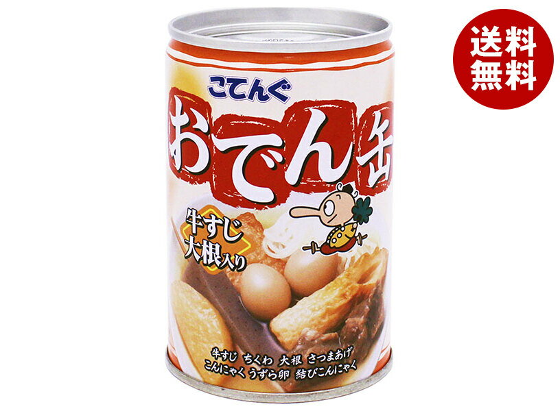 天狗缶詰 こてんぐ おでん 牛すじ大根入り 7号缶 280g缶×12個入×(2ケース)｜ 送料無料 インスタント食..
