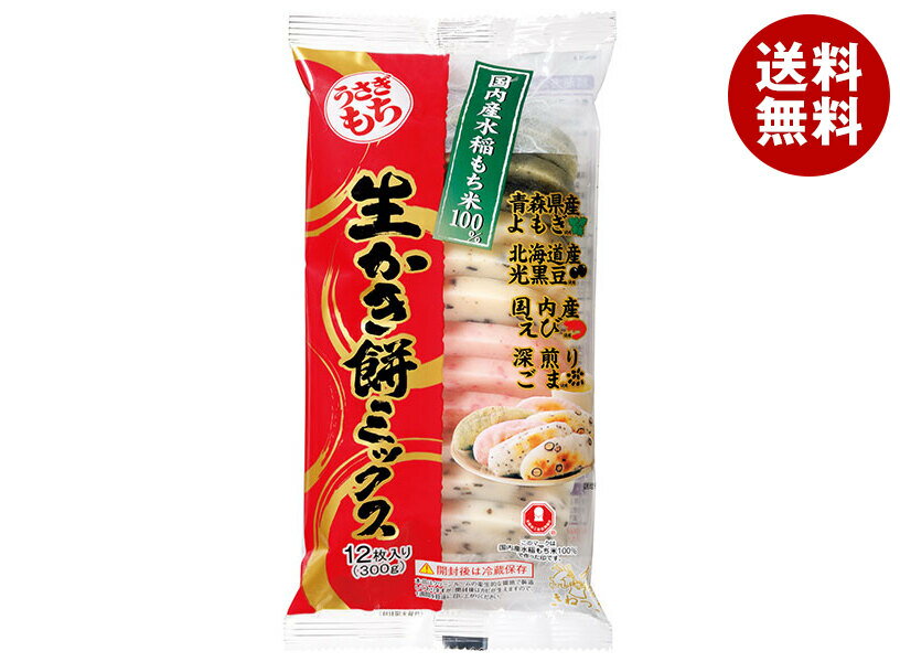 うさぎもち 生かき餅 ミックス 300g(12枚入)×10袋入×(2ケース)｜ 送料無料 もち 生かきもち よもぎ餅 ..