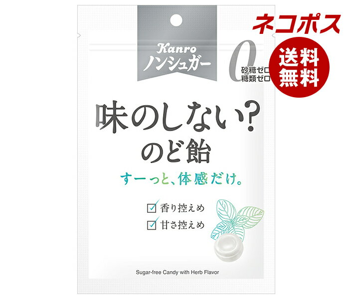ネコポス カンロ ノンシュガー味のしない?のど飴 35g×6袋入｜ 全国送料無料 お菓子 あめ キャンディー のど飴のサムネイル