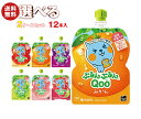 コカコーラ ミニッツメイド ぷるんぷるんQoo(クー) 選べる2ケースセット 125gパウチ×12(6×2)本入| 送料無料 ゼリー飲料 ゼリー りんご ぶどう...
