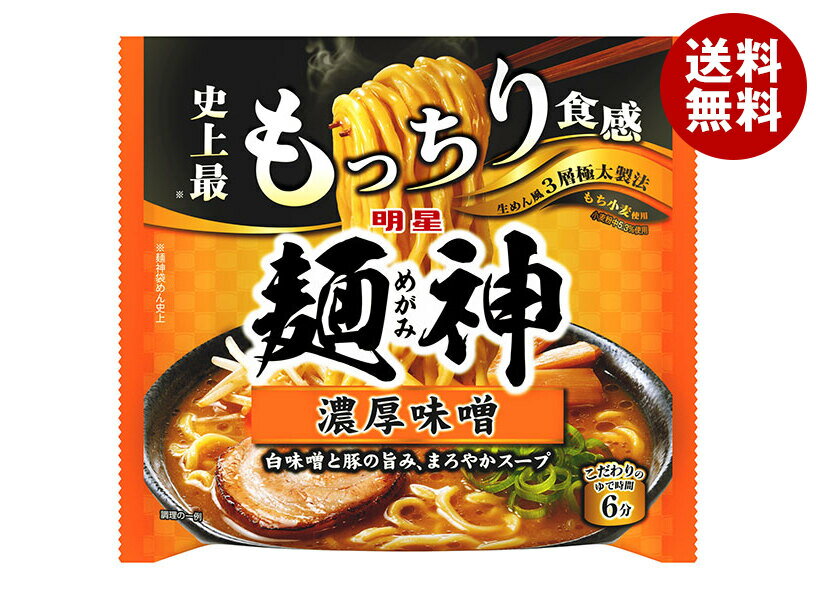 明星食品 麺神 濃厚味噌 115g×10個入｜ 送料無料 インスタント 即席 ラーメン 味噌 味噌ラーメン